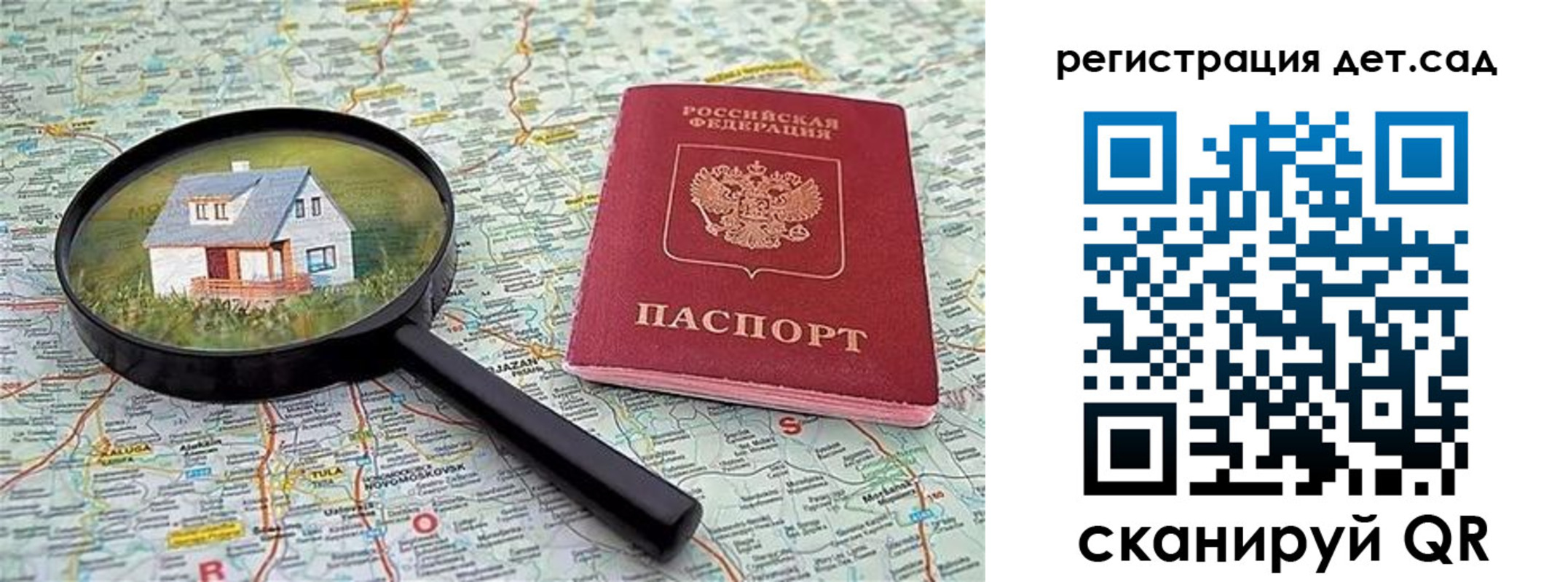 прописка паспорт в Звенигово