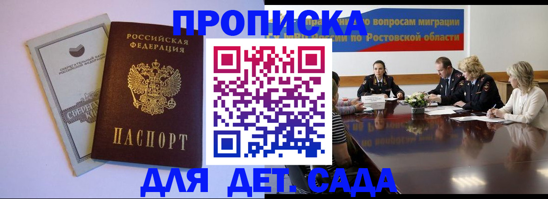 прописка гарантия в Звенигово