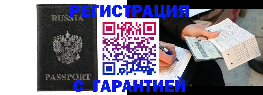 временная регистрация поиск в Звенигово