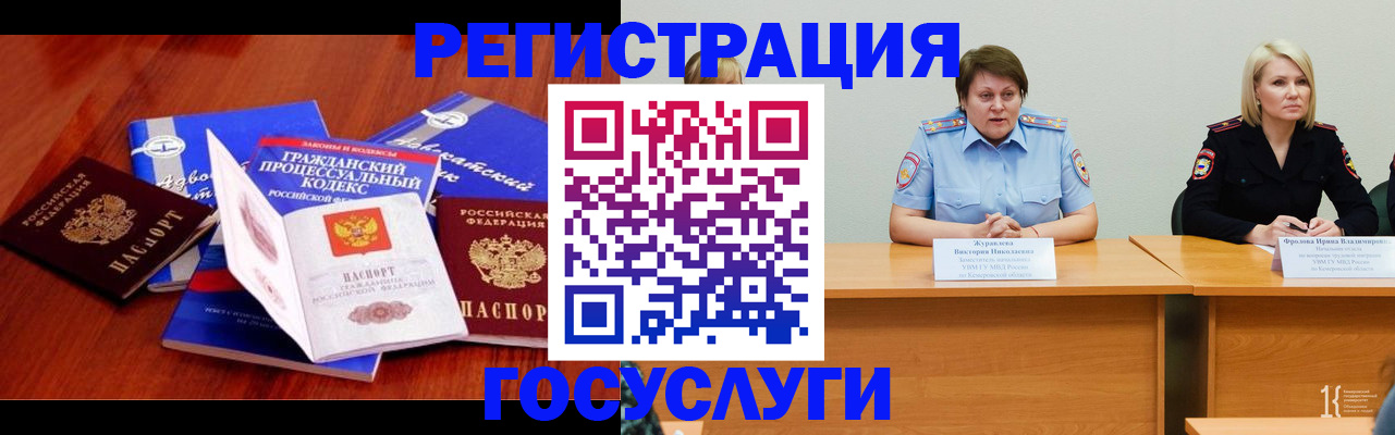 прописка ребенка в Звенигово