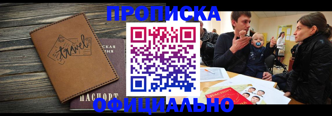 пропишу в квартире в Звенигово