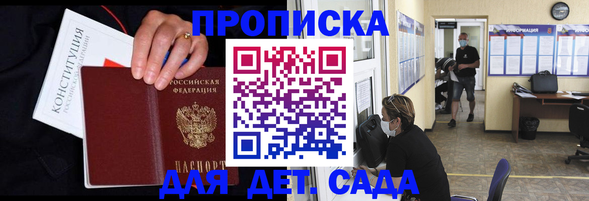 временная регистрация 2025 в Звенигово